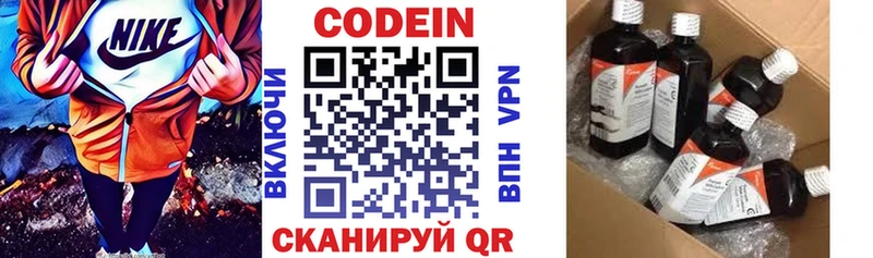 Codein Purple Drank  Ленинградская 
