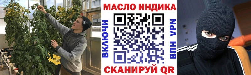 Дистиллят ТГК THC oil  Ленинградская 
